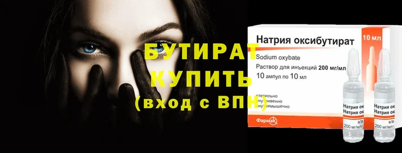 где найти наркотики  Белово  БУТИРАТ GHB 