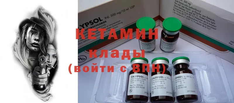 Кетамин ketamine Белово